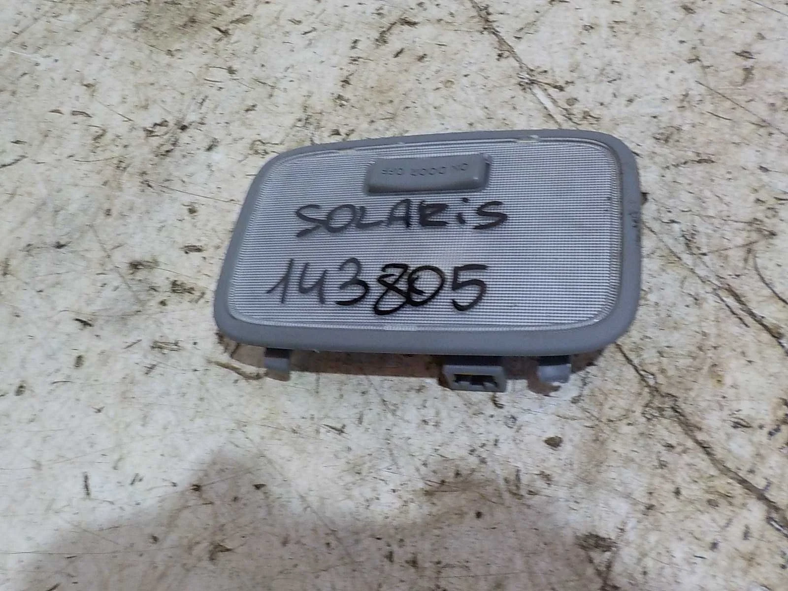 плафон освещения салона Kia Rio III (2011—2015)