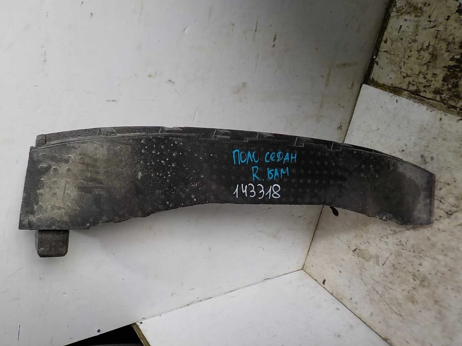 Абсорбер бампера Volkswagen Polo V (2009—2015) Зад