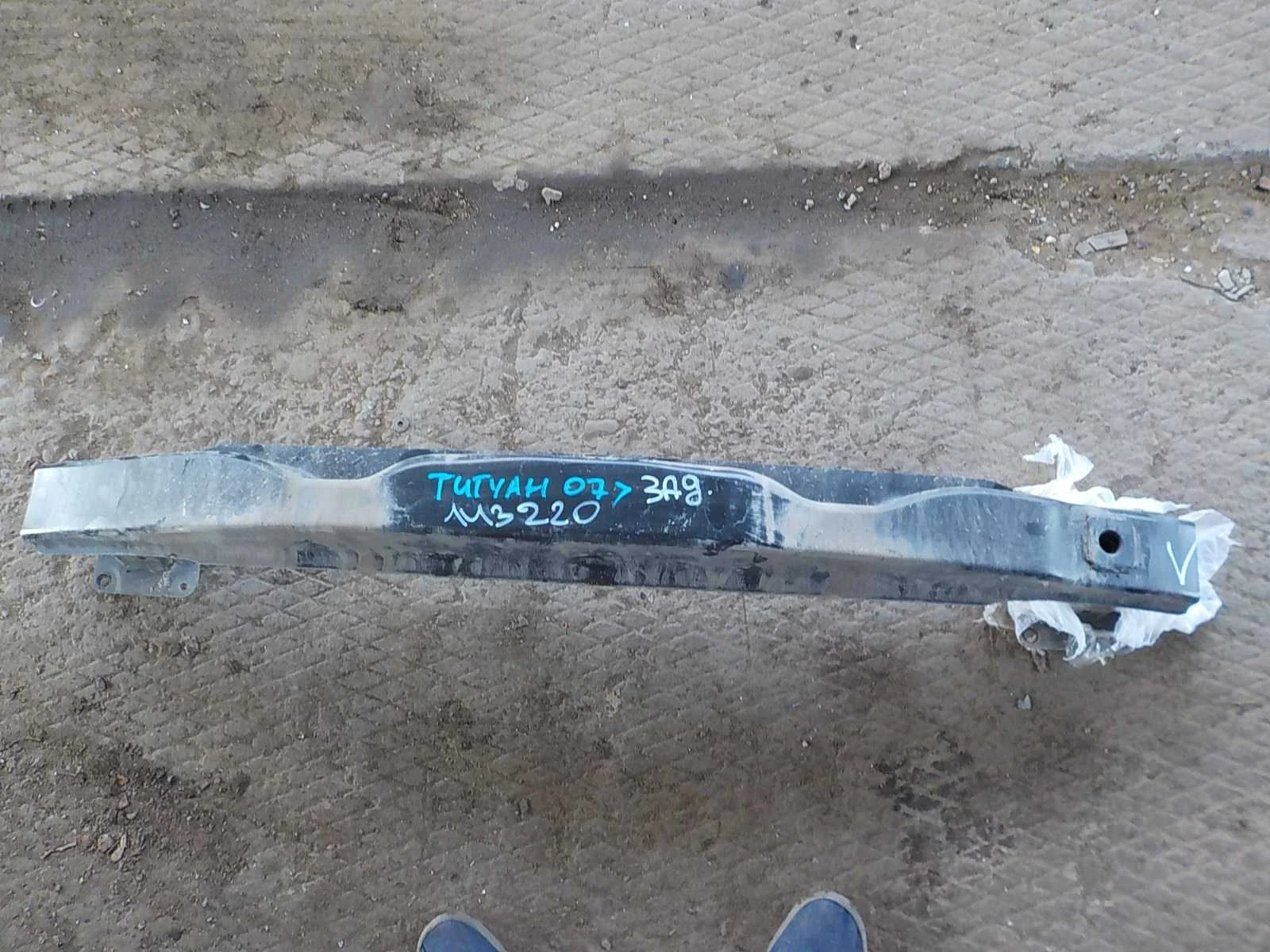 Усилитель бампера Volkswagen Tiguan I рестайлинг (2011—2019) Зад