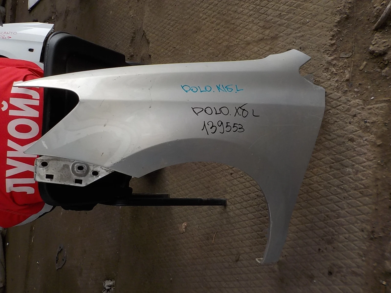 Крыло Volkswagen CrossPolo V рестайлинг (2014—2025) Перед Лево
