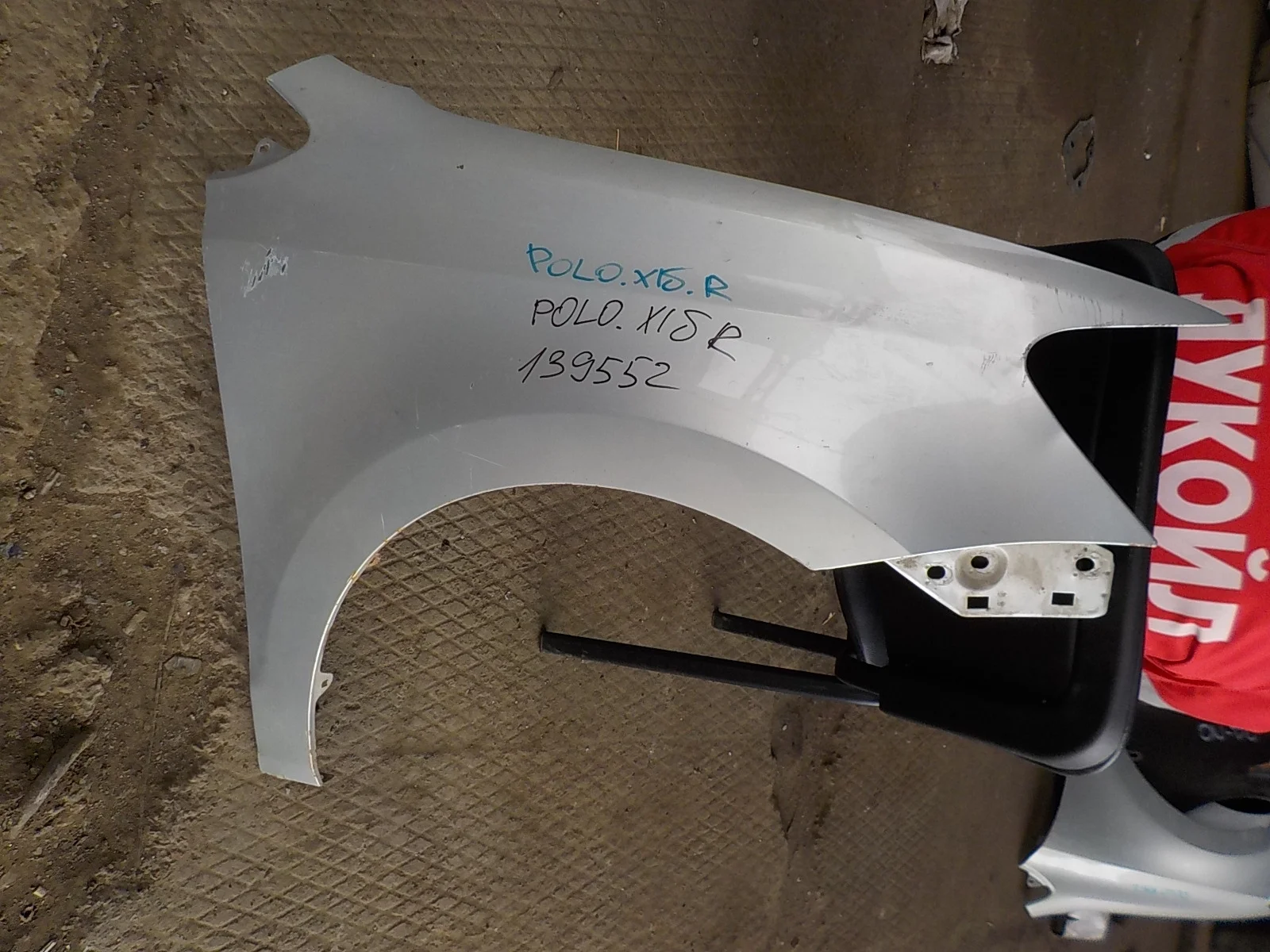 Крыло Volkswagen Polo V (2009—2015) Перед Право