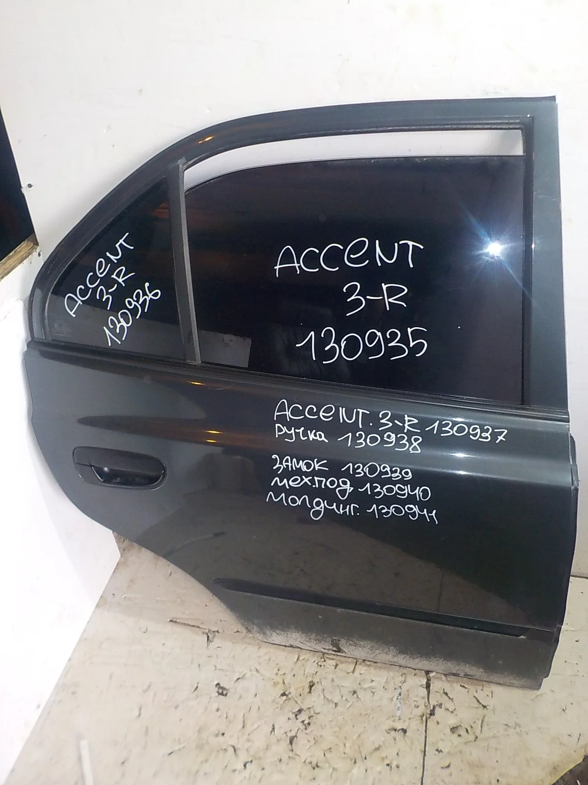 ручка двери внешняя Hyundai Accent III (2006—2011) Зад Право