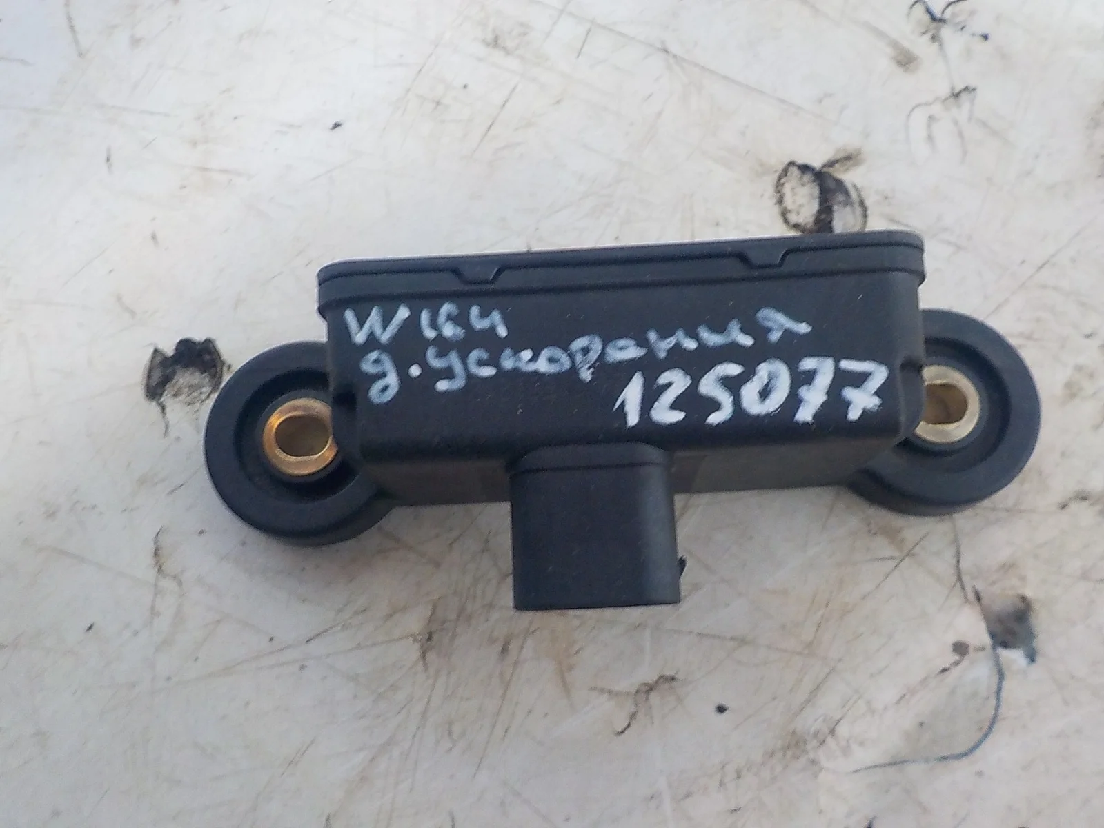 Датчик ускорения Mercedes-Benz GL-класс X164 (2006—2009)