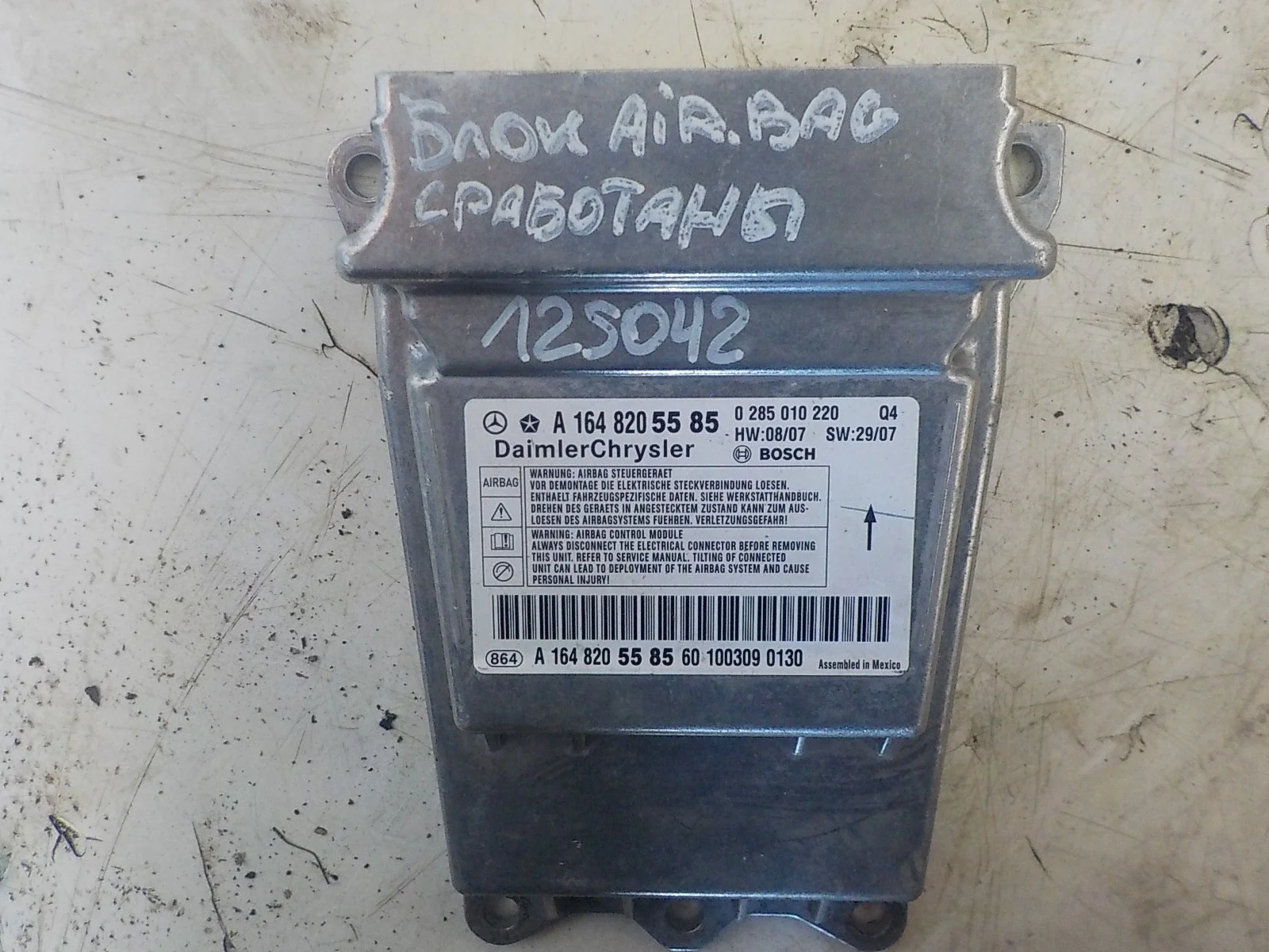 блок air bag Mercedes-Benz M-класс W164 (2005—2008)