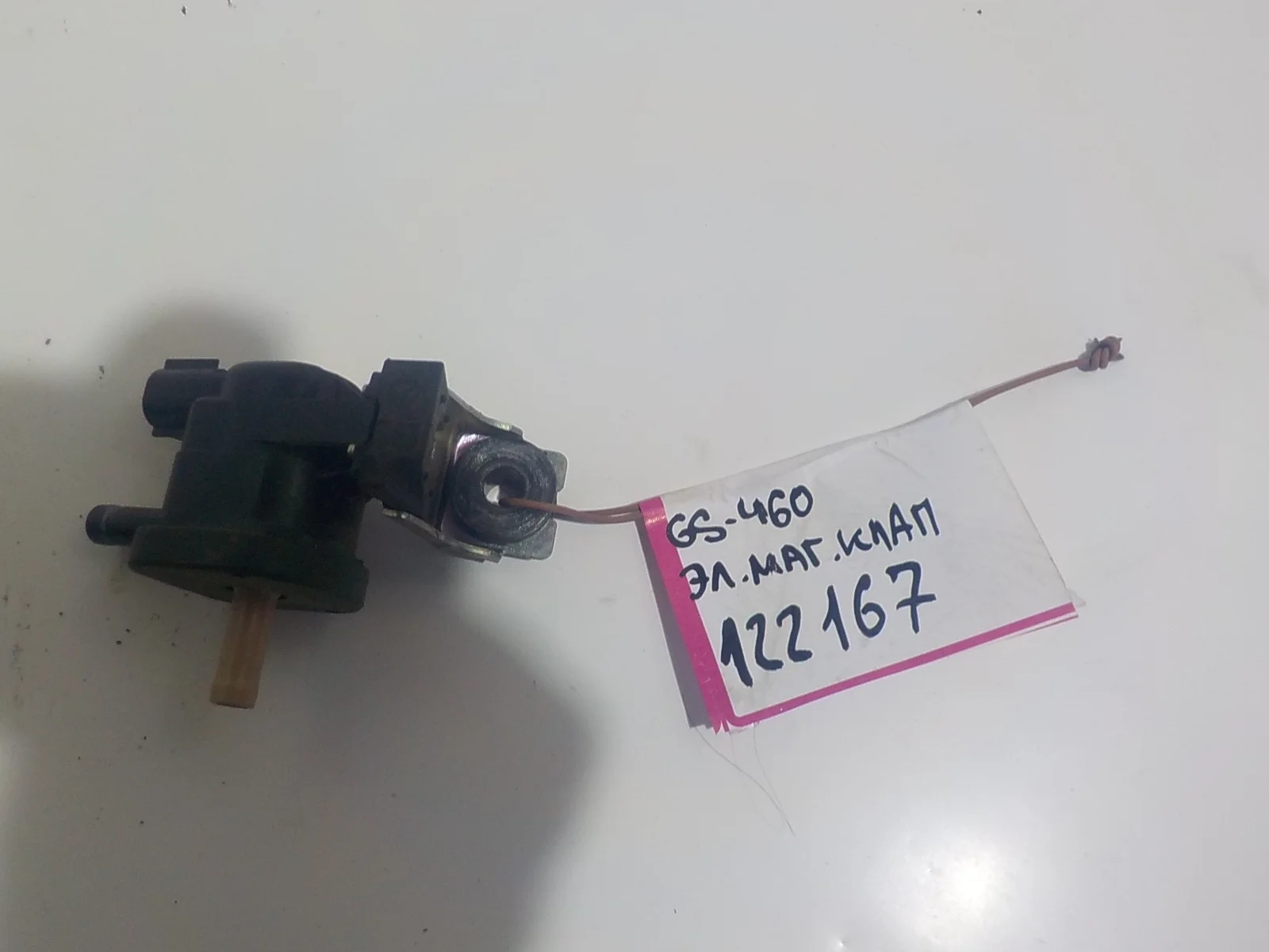 Клапан электромагнитный Toyota Camry XV40 (2006—2009)