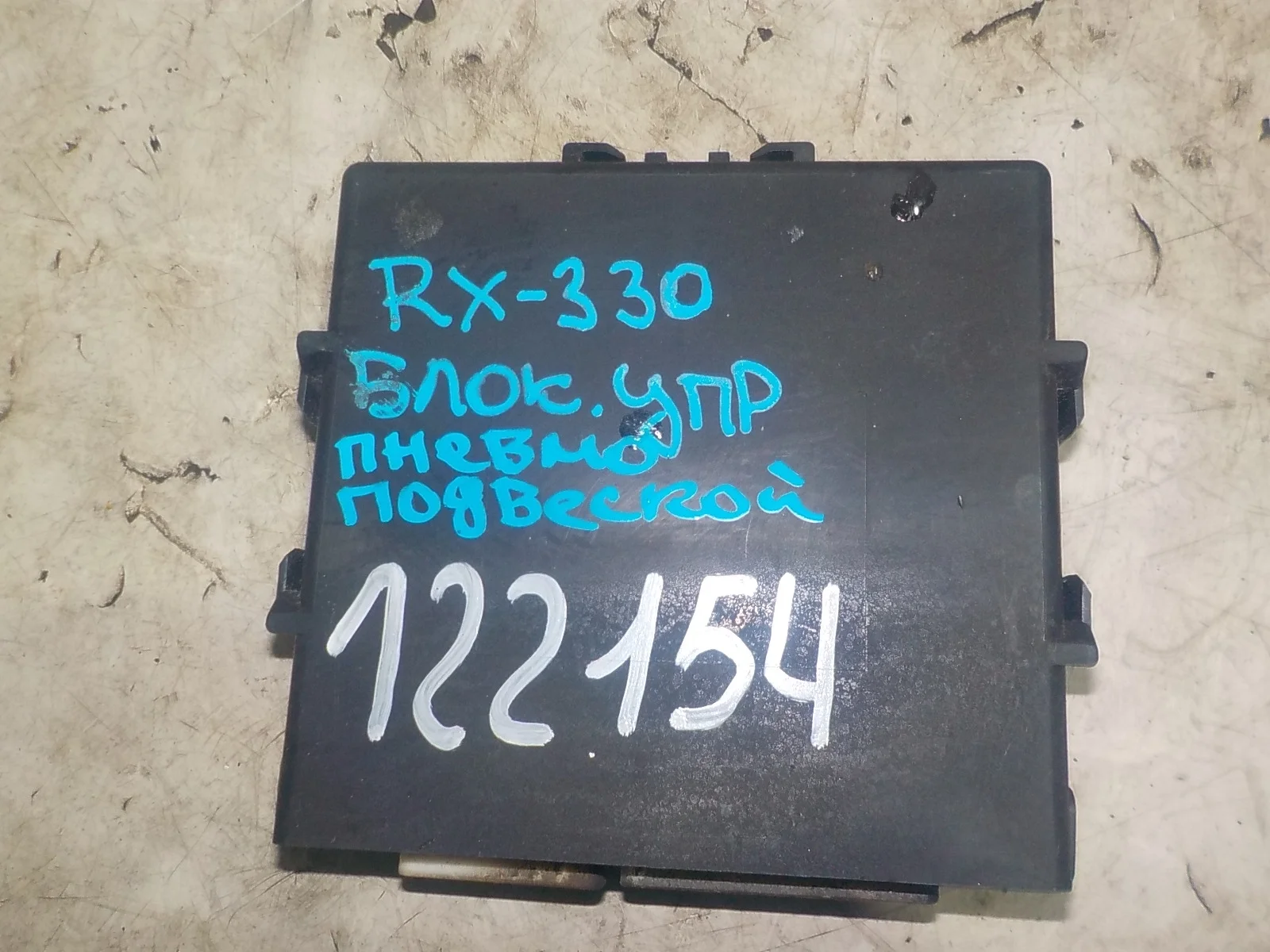 Блок управления подвеской Lexus RX II (2003—2006)