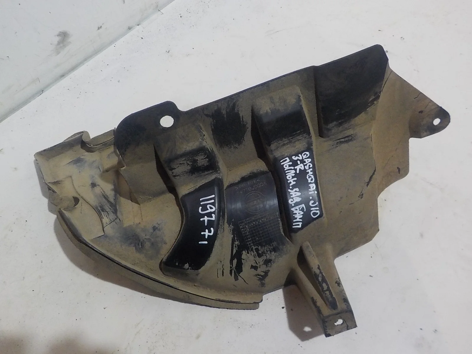 пыльник бампера Nissan Qashqai I (2006—2010) Зад Лево