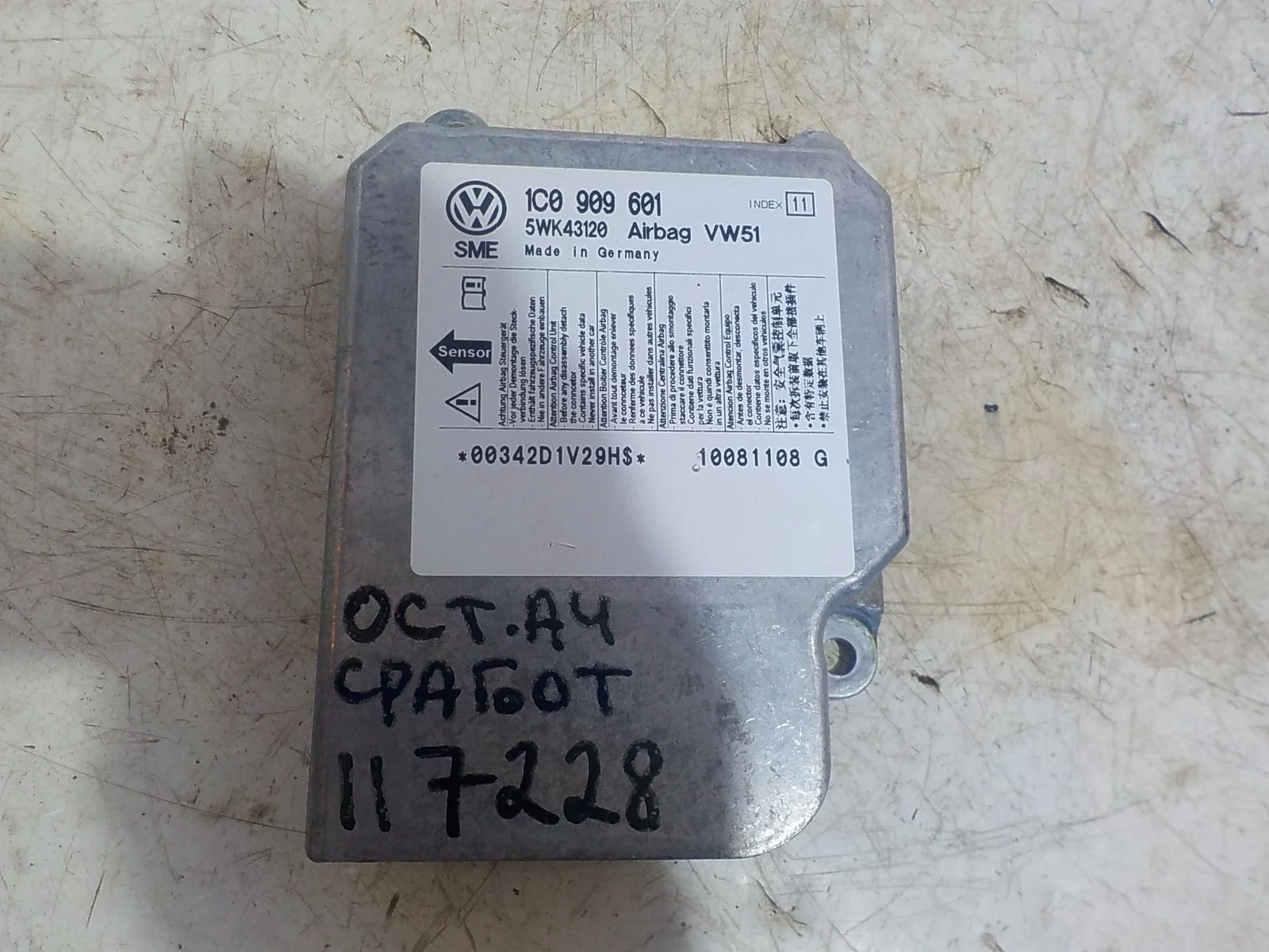 блок air bag Skoda Octavia I рестайлинг (2000—2011)