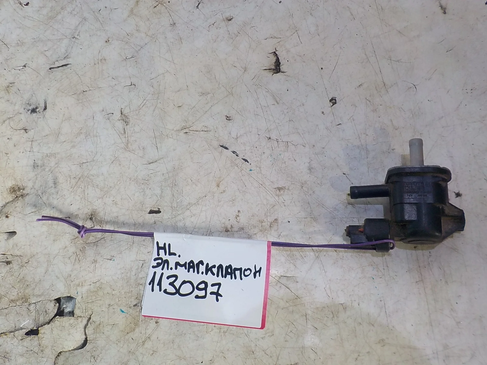 Клапан электромагнитный Toyota Camry XV40 (2006—2009)