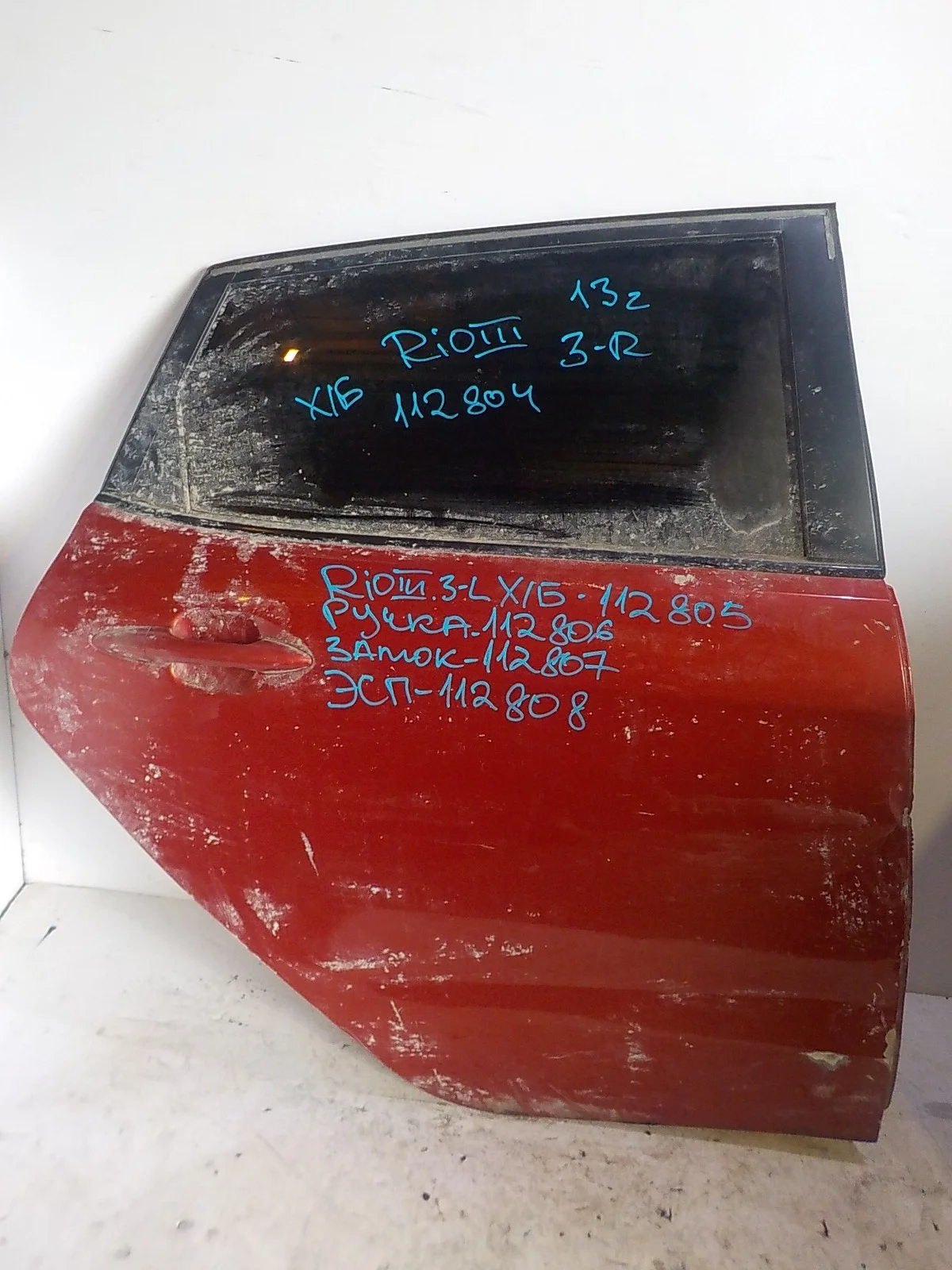 Замок двери Kia Rio III рестайлинг (2015—2017) Зад Право