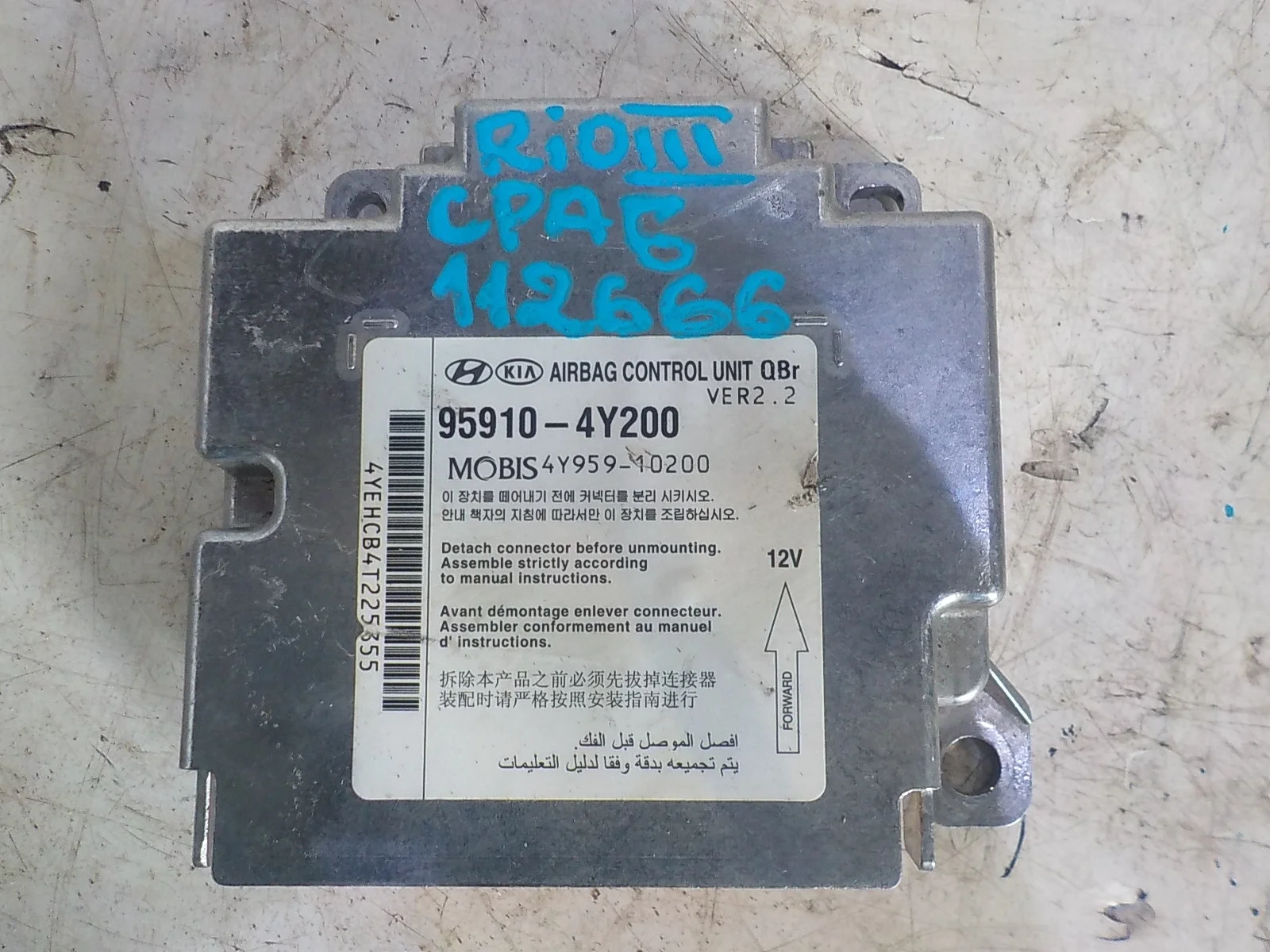 блок air bag Kia Rio III (2011—2015)