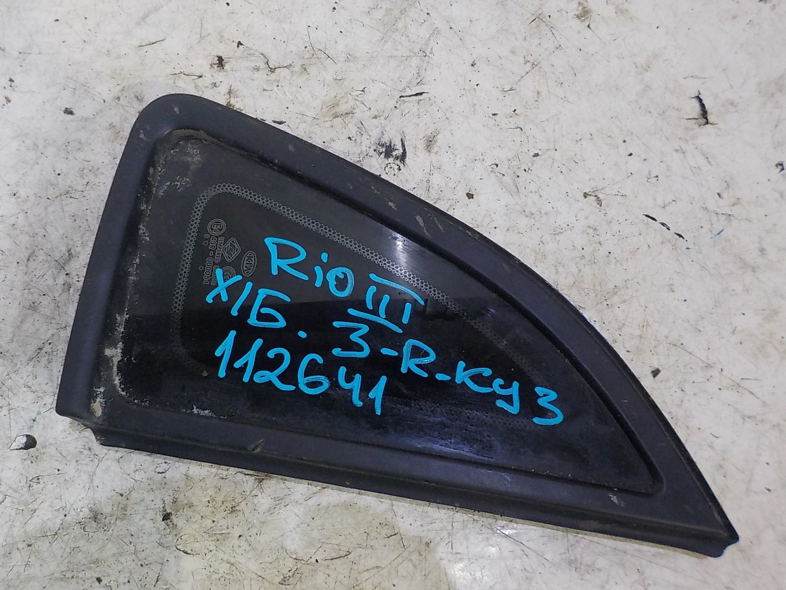 стекло Kia Rio III рестайлинг (2015—2017) Зад Право