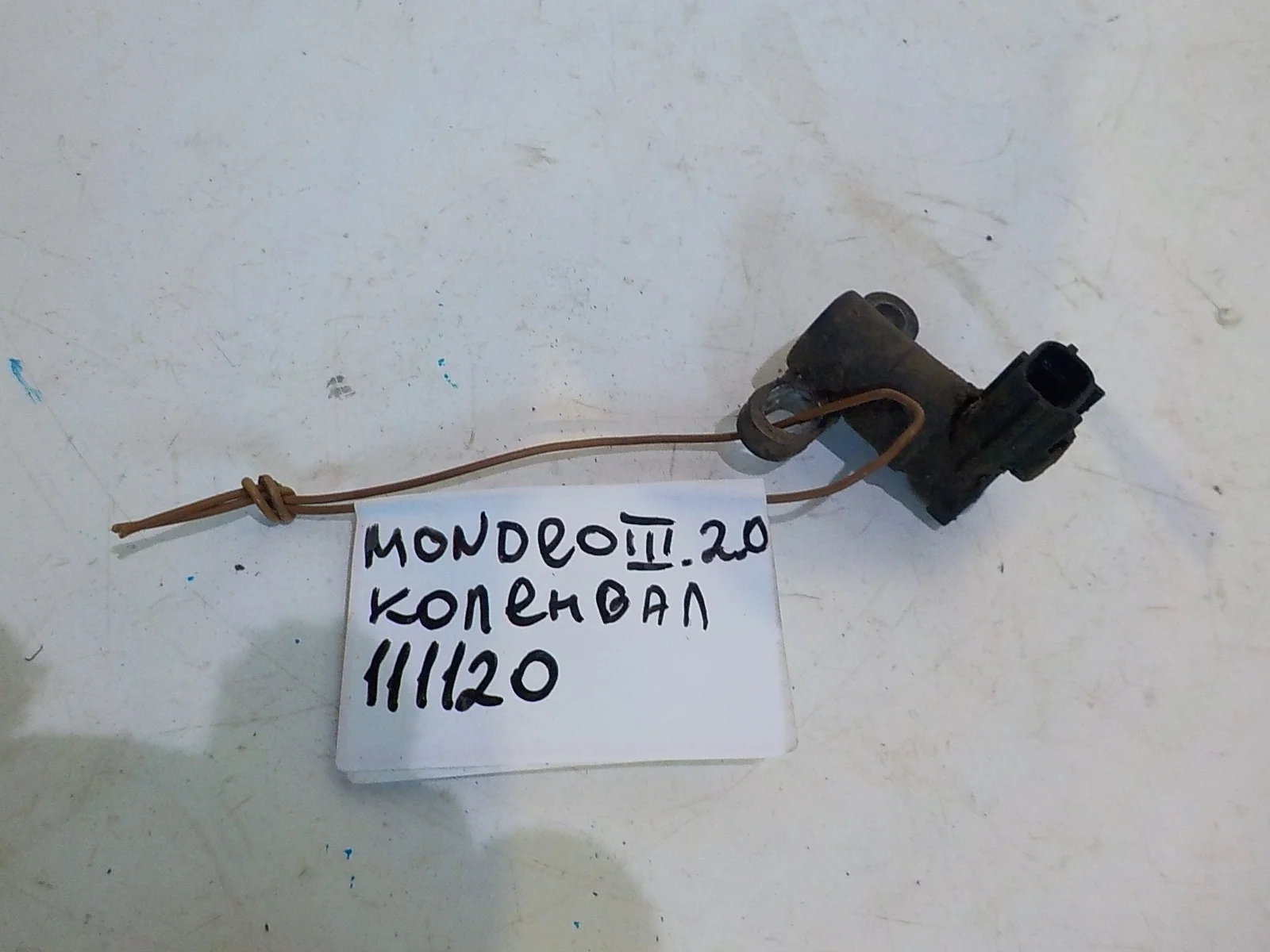 Датчик положения коленвала Ford Mondeo IV рестайлинг (2010—2014)