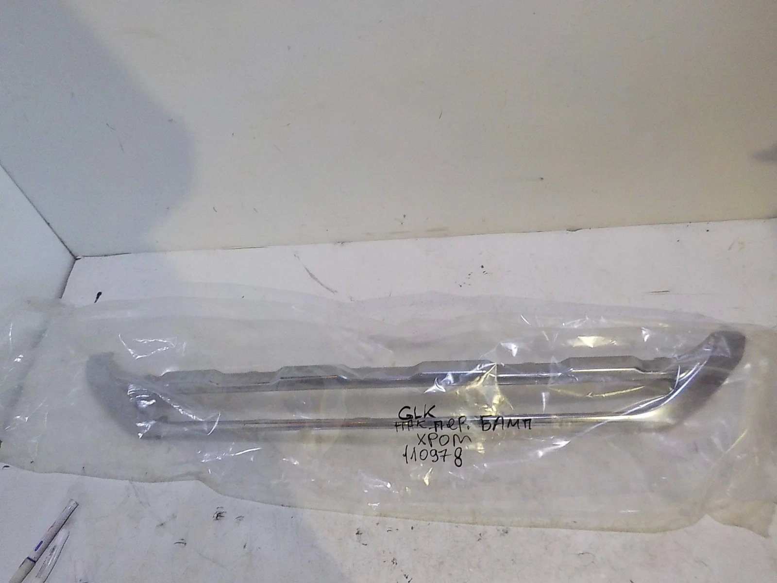 накладка на бампер Mercedes-Benz GLK-класс X204 рестайлинг (2012—2015) Перед