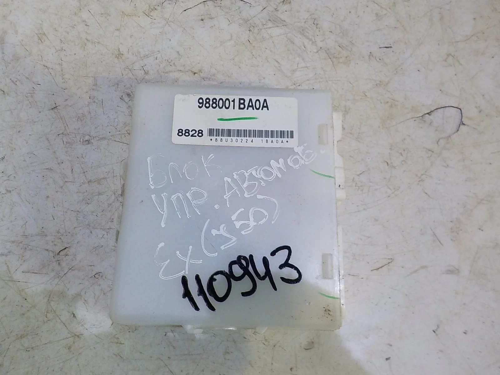 Блок управления рулевой колонкой Infiniti FX30 II рестайлинг (2011—2013)