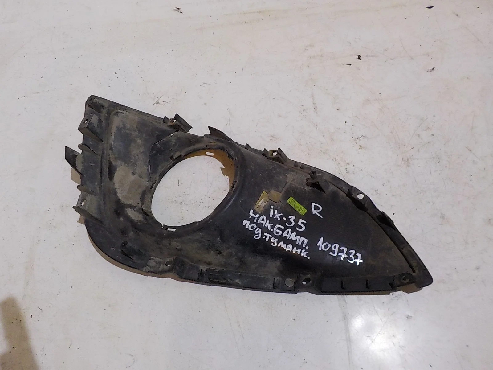 накладка на бампер Hyundai ix35 I (2009—2013) Перед Право