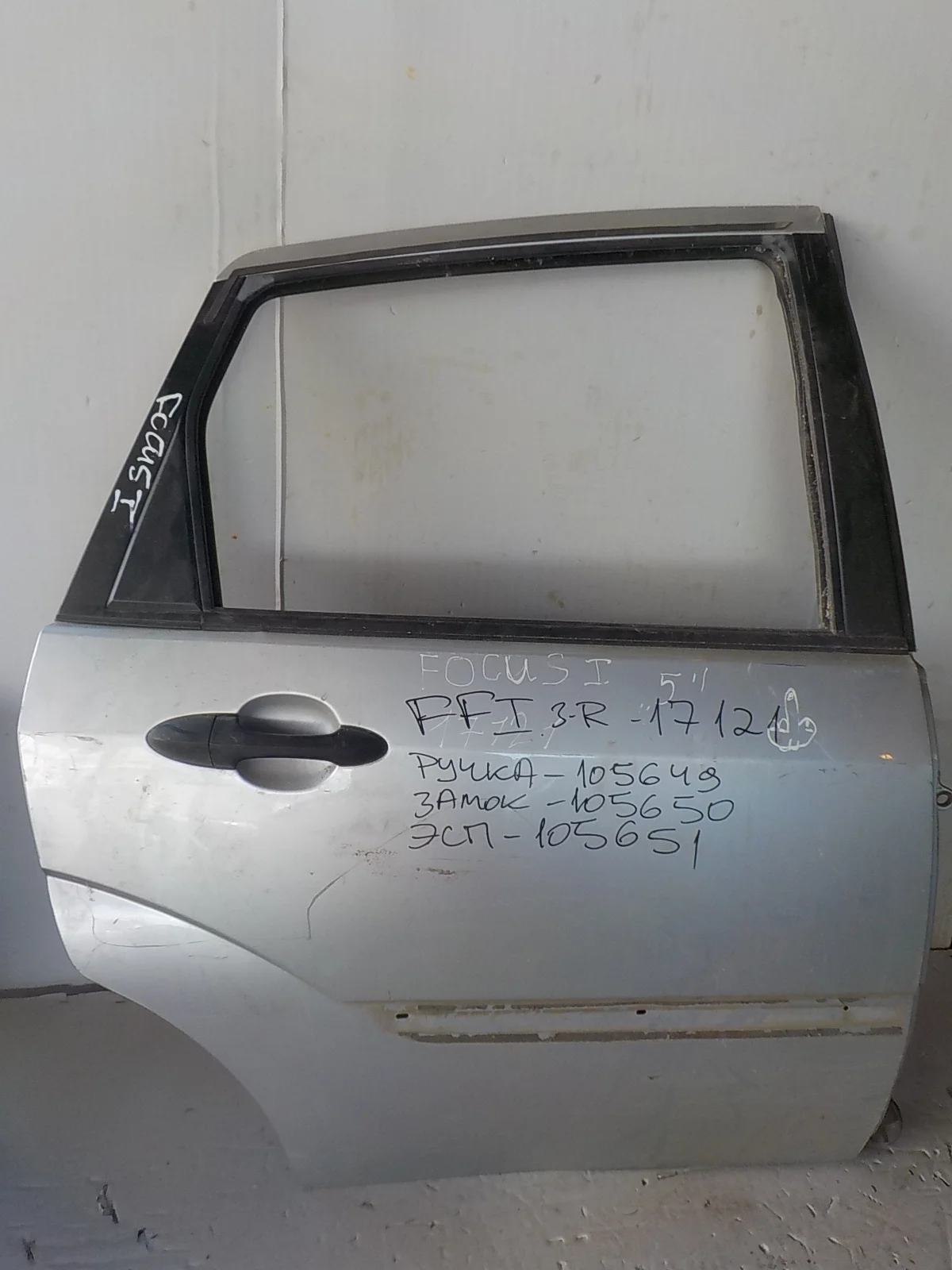 Замок двери Ford Focus I рестайлинг (2001—2007) Зад Право