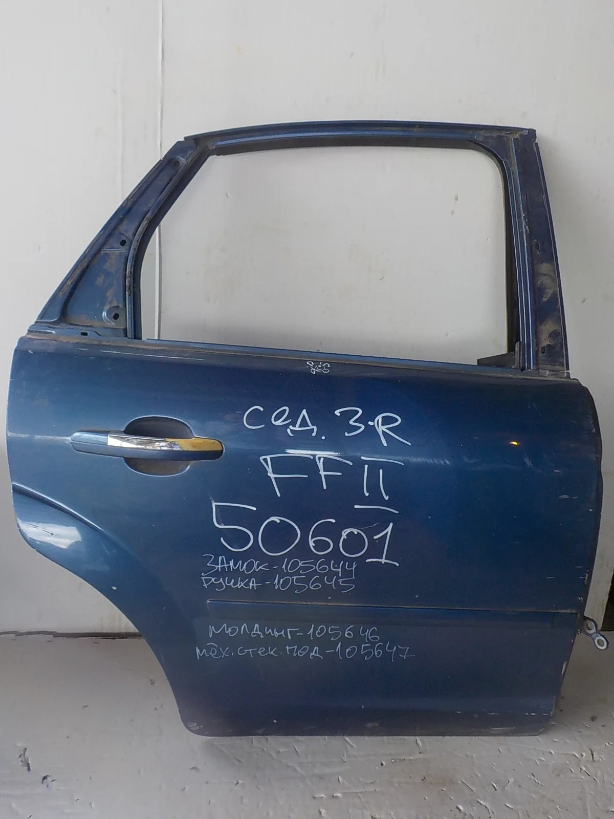 Замок двери Ford Focus II рестайлинг (2007—2011) Зад Право