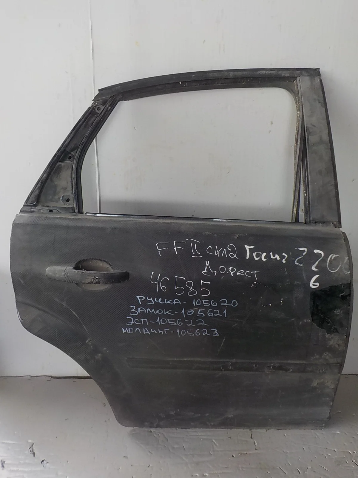 Замок двери Ford Focus II рестайлинг (2007—2011) Зад Право