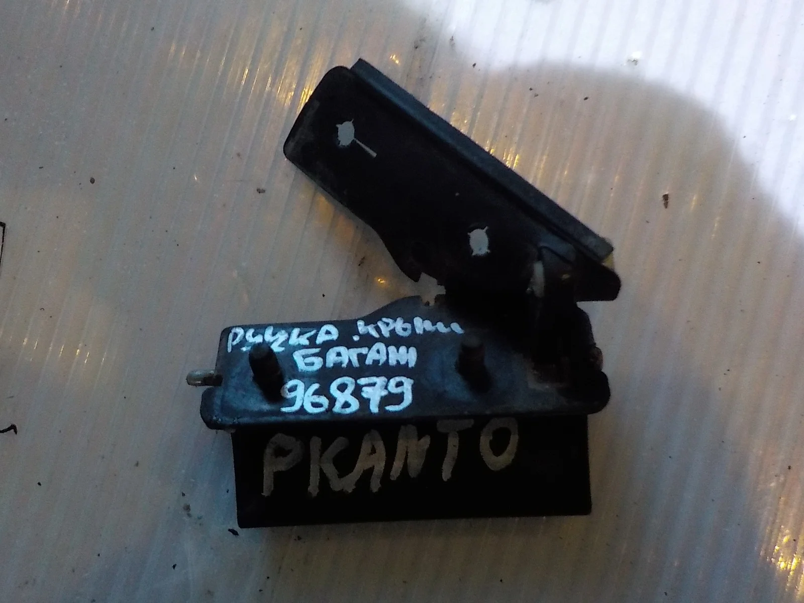 ручка крышки багажника Hyundai Matrix I (2001—2005)