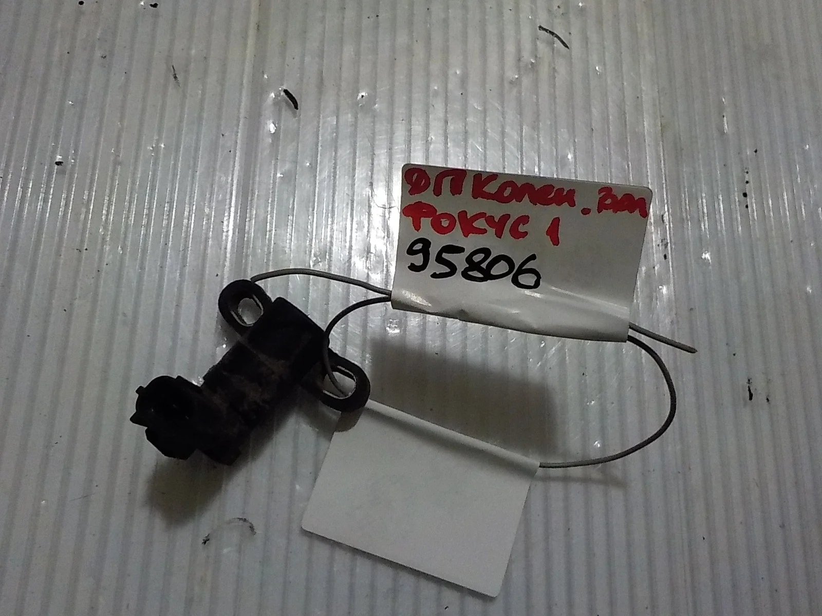 Датчик положения коленвала Ford Mondeo IV рестайлинг (2010—2014)