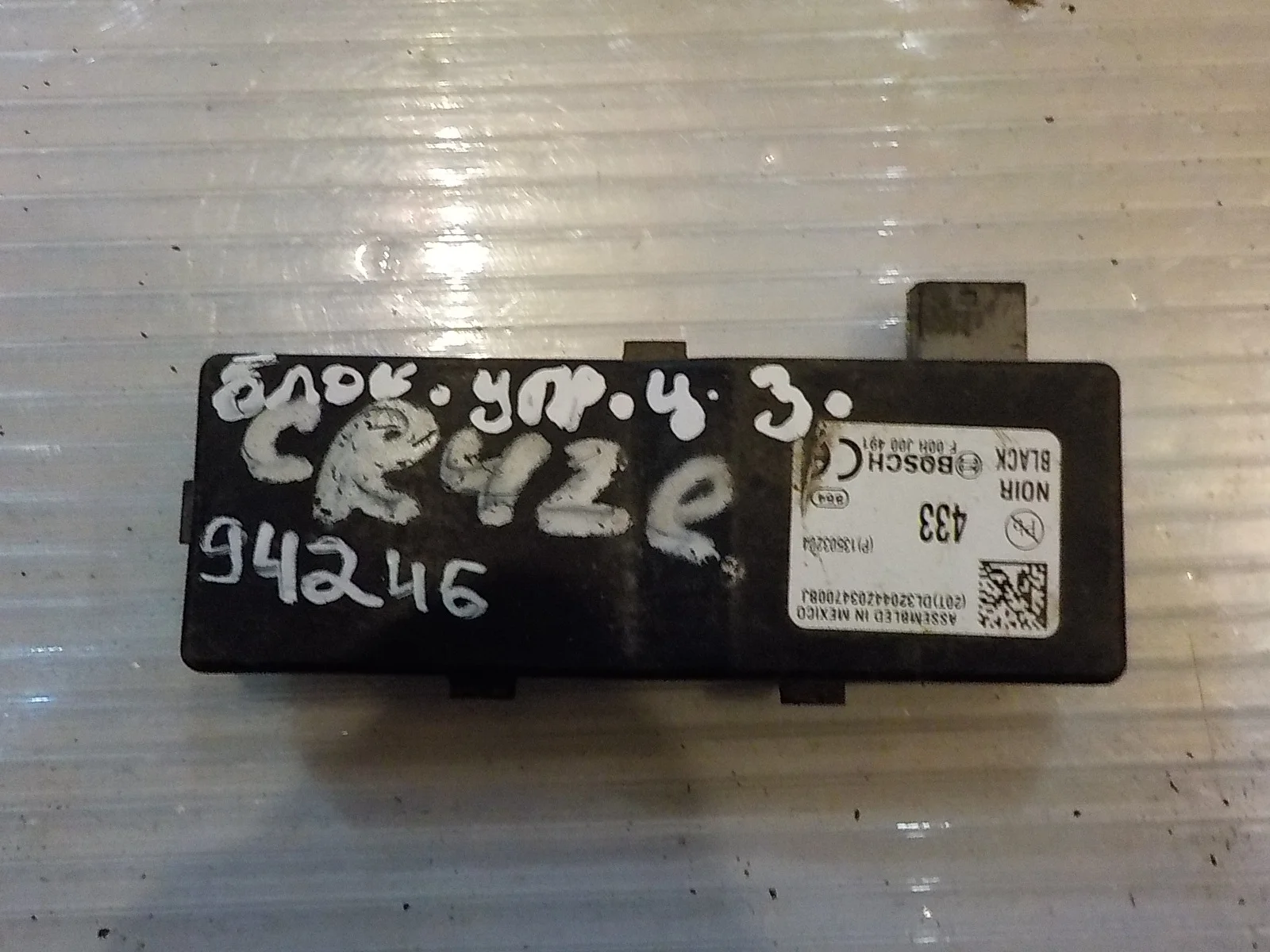 Блок управления центральным замком Chevrolet Cruze I (2009—2012)