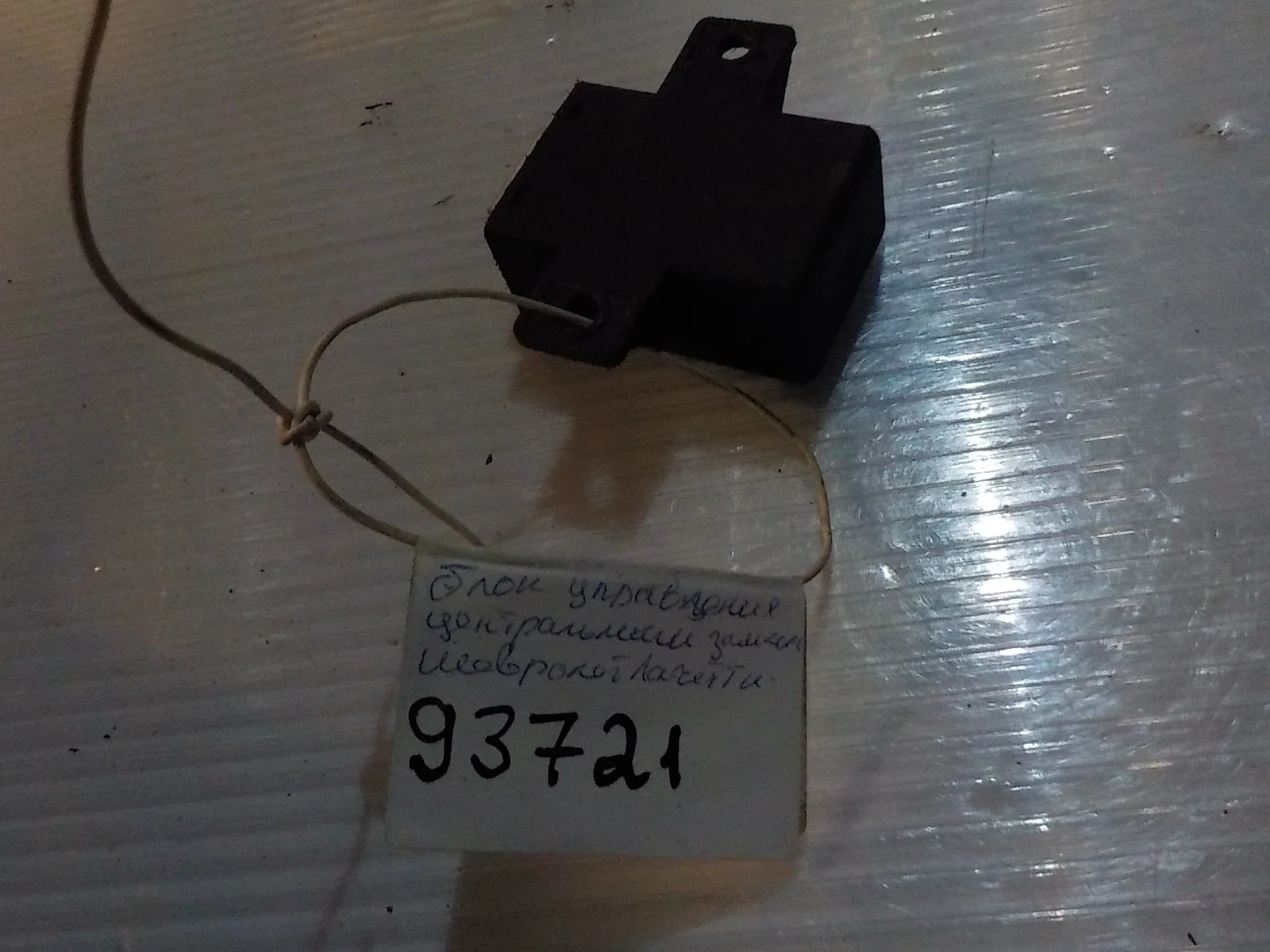 Блок управления центральным замком Chevrolet Lacetti I (2004—2013)