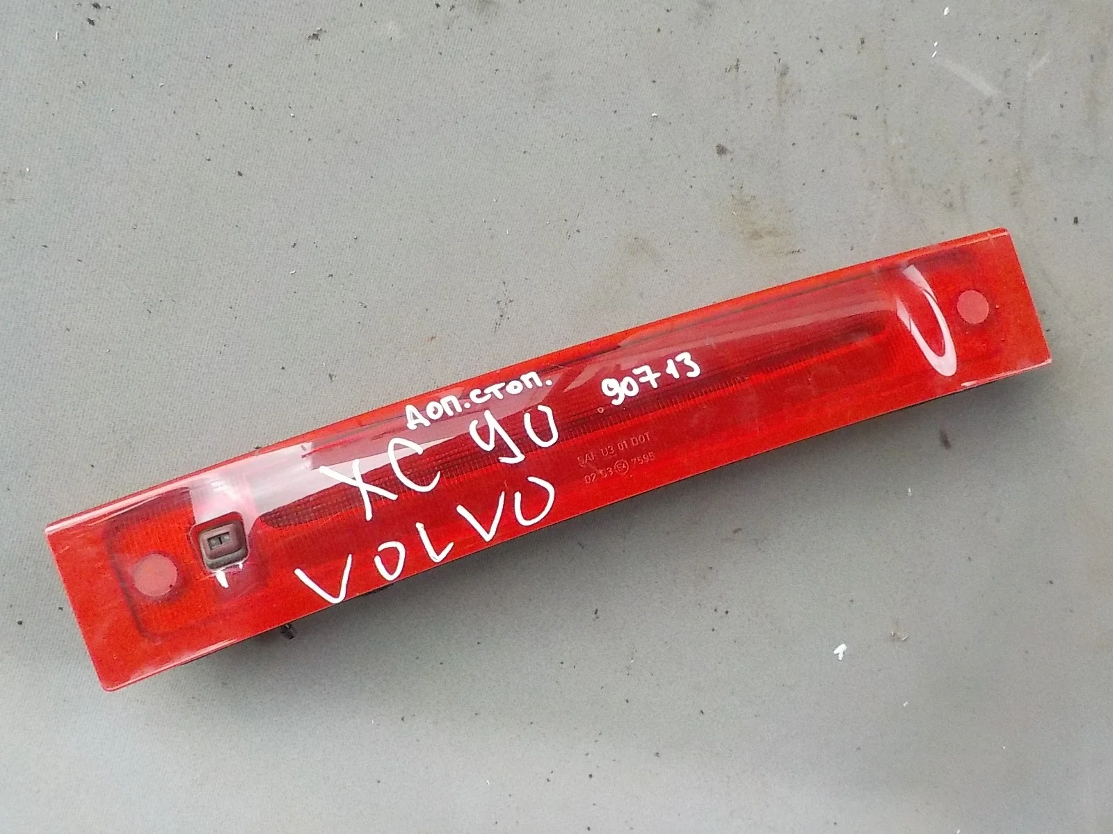 стоп-сигнал Volvo XC90 I рестайлинг (2006—2014)