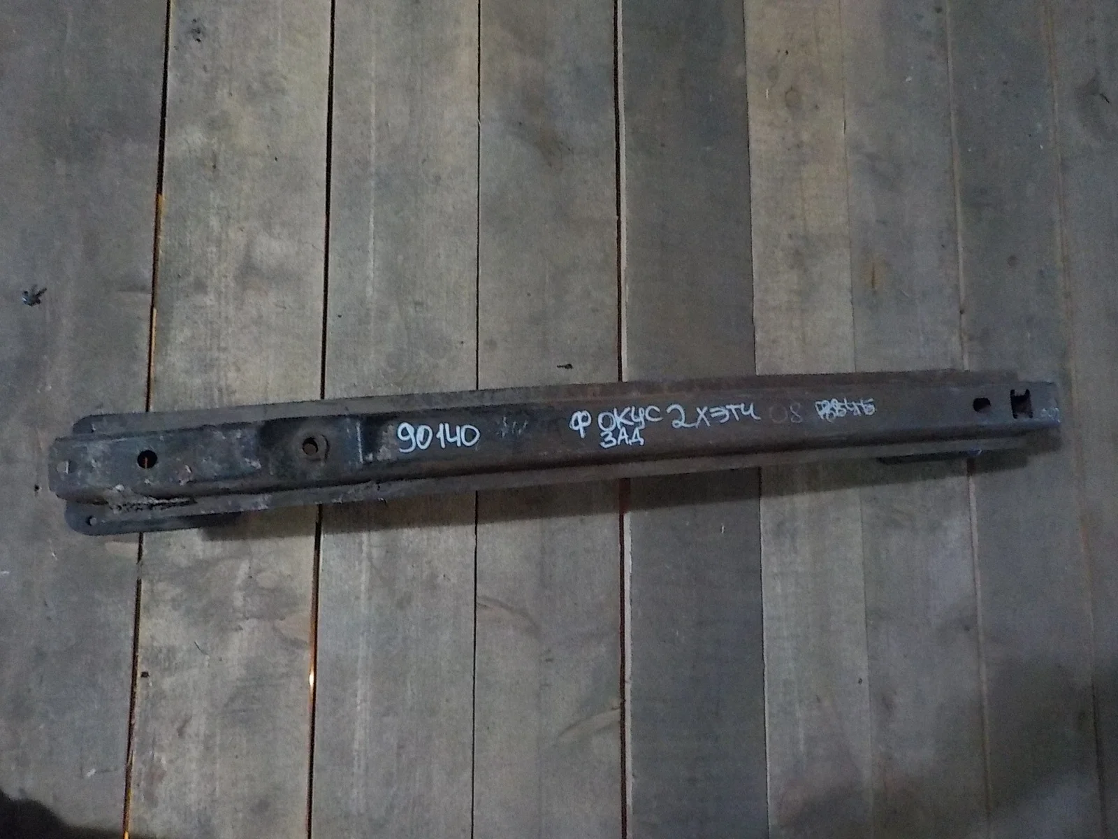 Усилитель бампера Ford Focus II рестайлинг (2007—2011) Зад