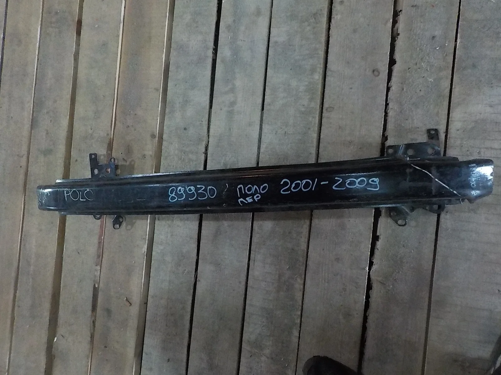 Усилитель бампера Volkswagen Polo IV (2001—2005) Перед