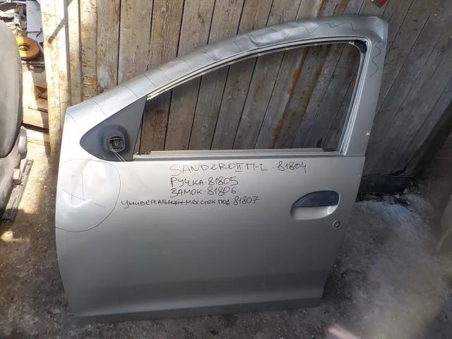 Замок двери Renault Logan II рестайлинг (2018—2022) Перед Лево