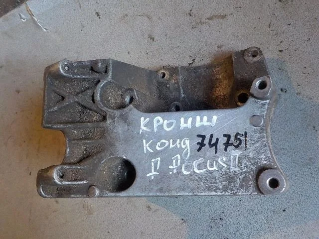 Кронштейн компрессора кондиционера Ford Focus II (2005—2008)