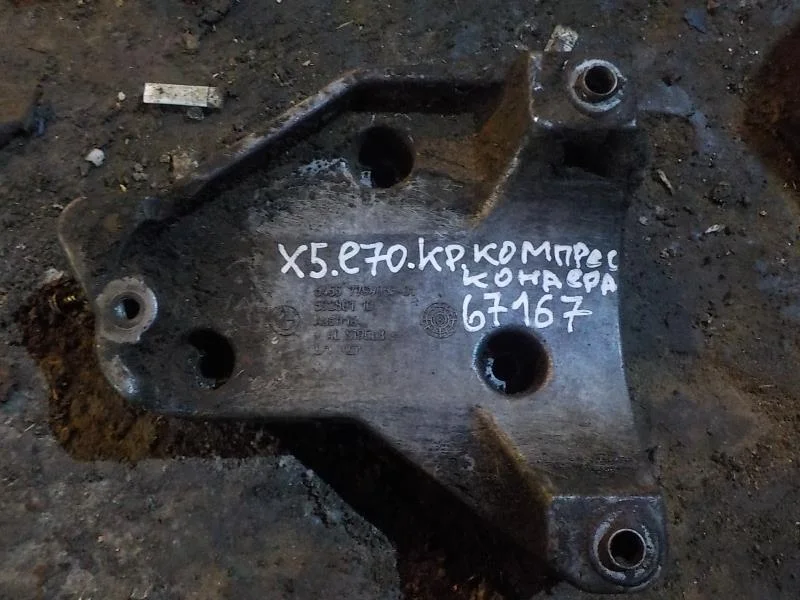 Кронштейн компрессора кондиционера BMW X5 E70 (2006—2010)