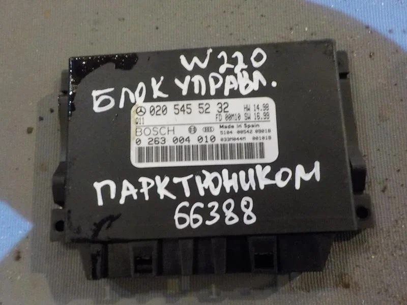 Блок управления парктроником Mercedes-Benz S-класс W220 (1998—2005)