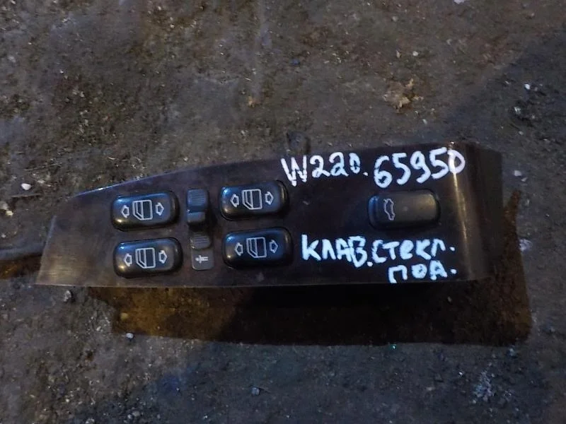 клавиши стеклоподъемников Mercedes-Benz S-класс W220 (1998—2005) Перед Лево