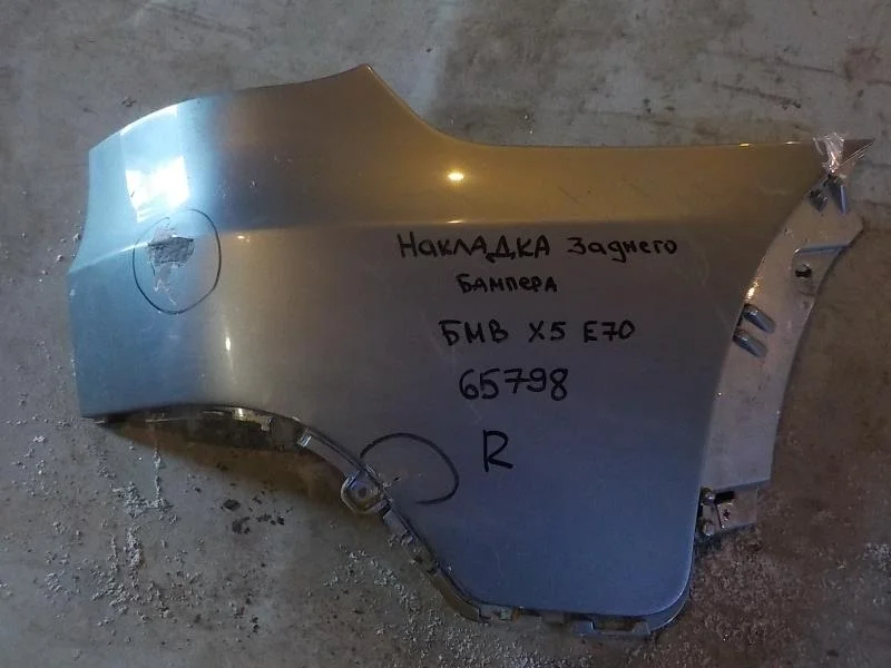 накладка на бампер BMW X5 E70 (2006—2010) Зад Право