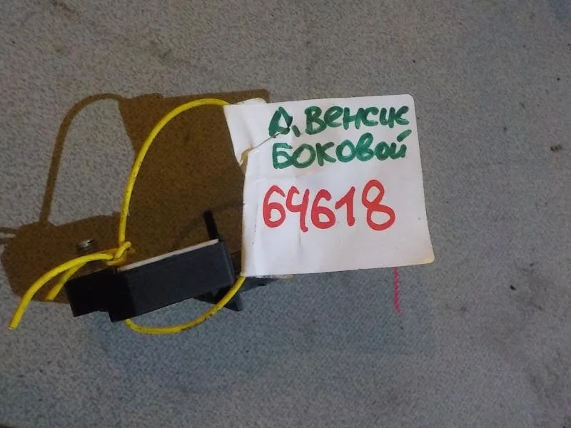 Датчик удара Toyota Avensis T250 (2003—2006)