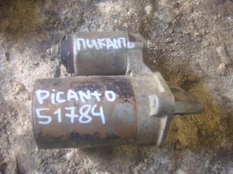Стартер Kia Picanto I (2004—2007)