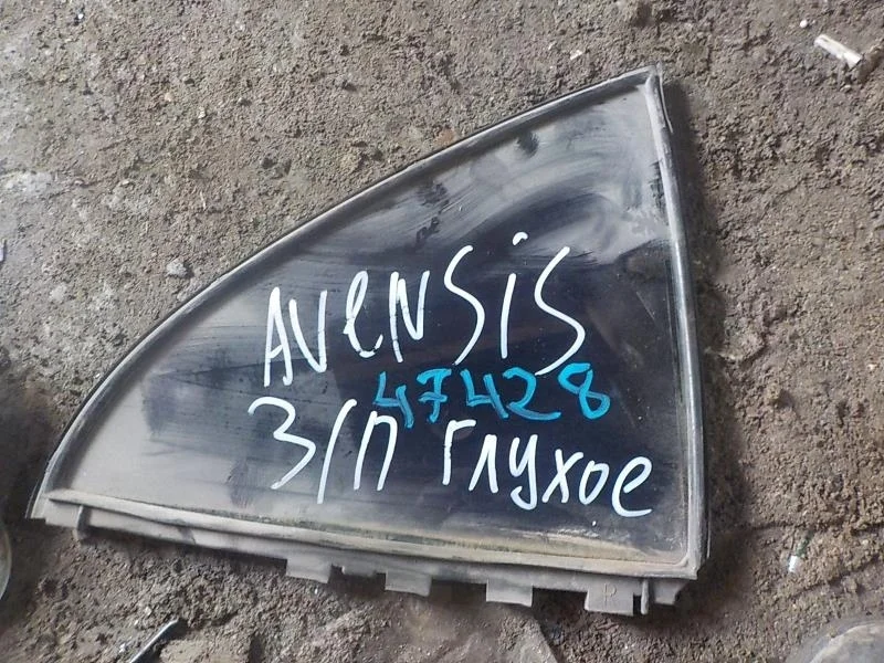 стекло Toyota Avensis T250 (2003—2006) Зад Право