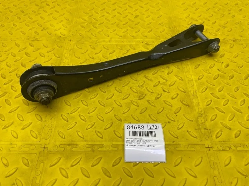 Рычаг подвески Bmw X3 2020 33306871023 G01 B57D30A 58406217, задний