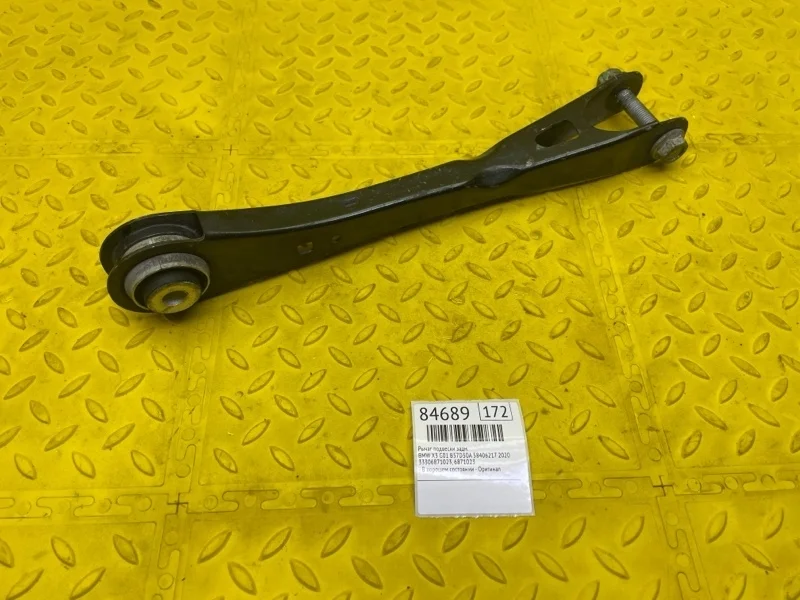 Рычаг подвески Bmw X3 2020 33306871023 G01 B57D30A 58406217, задний