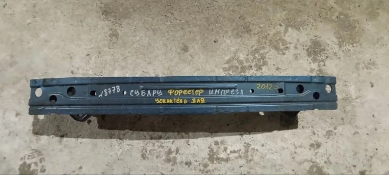 Усилитель бампера задний Subaru Forester S13