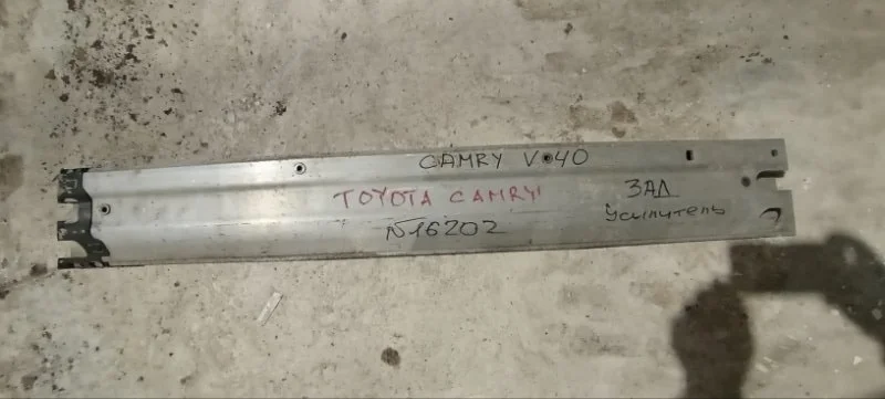 Усилитель бампера задний Toyota Camry V40 1AZFE