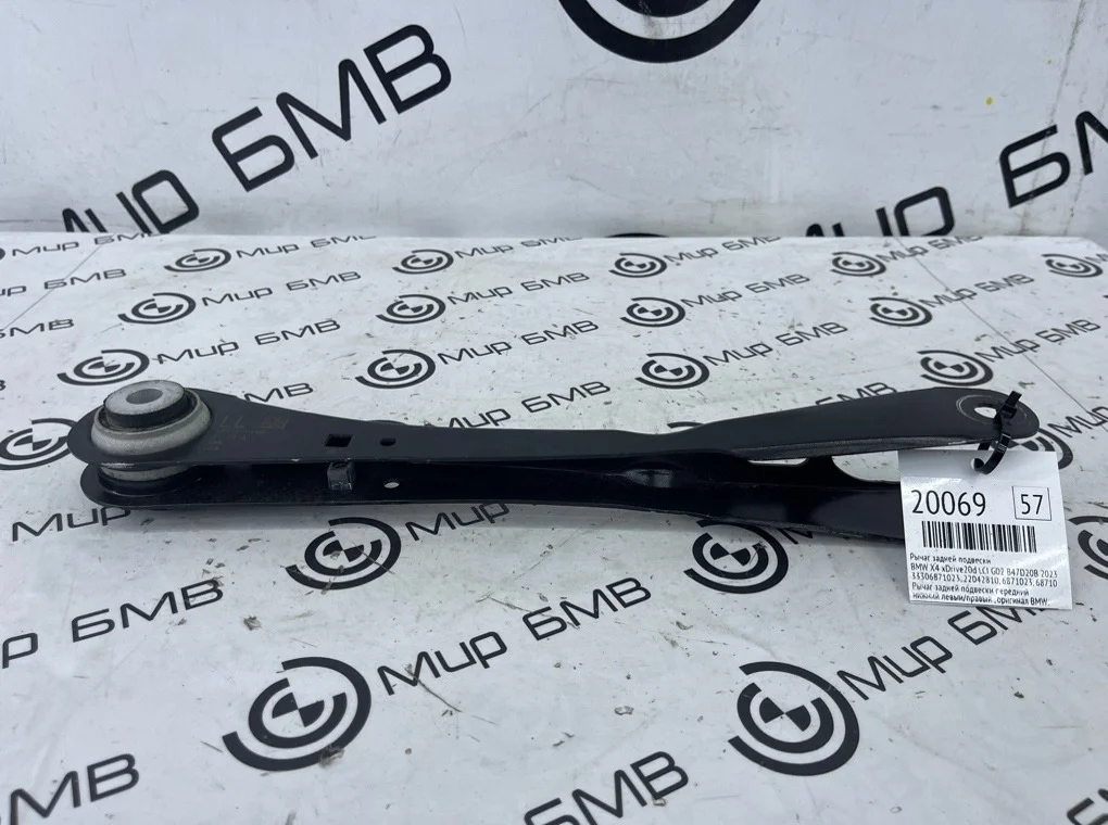 Рычаг задней подвески BMW X4 xDrive20d LCI 2023 G02