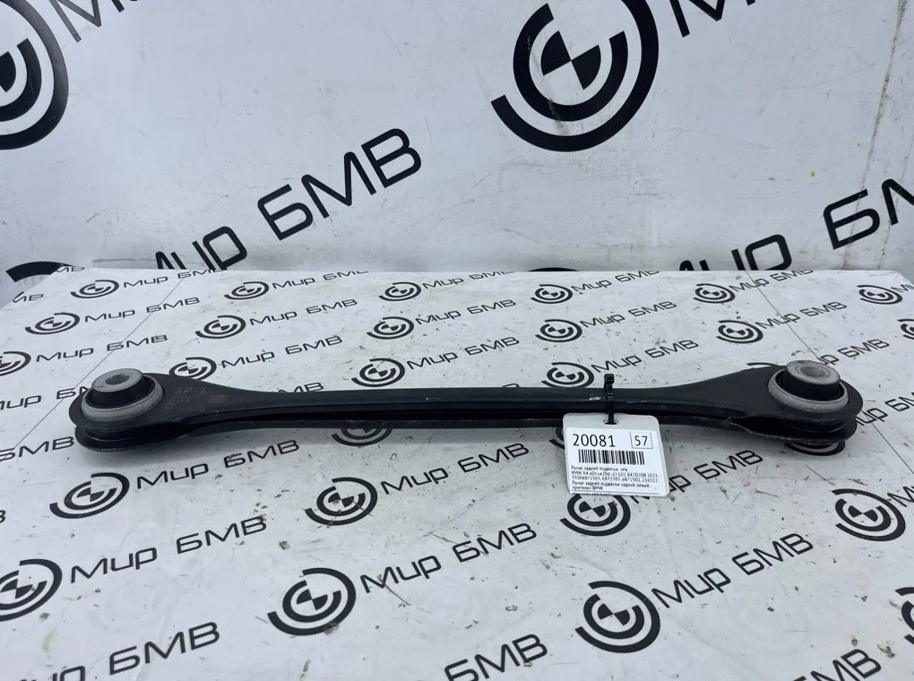 Рычаг задней подвески BMW X4 xDrive20d LCI 2023 G02