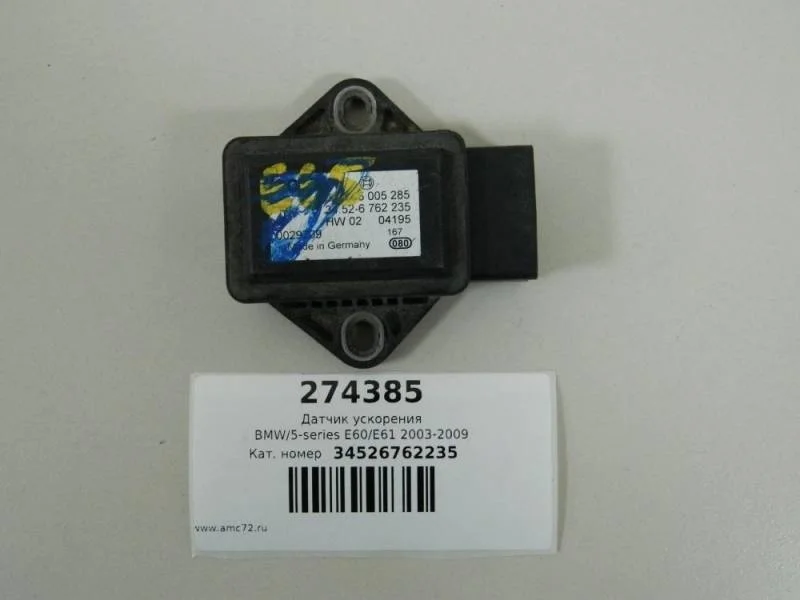 Датчик ускорения BMW 5-series E60/E61 2003-2009