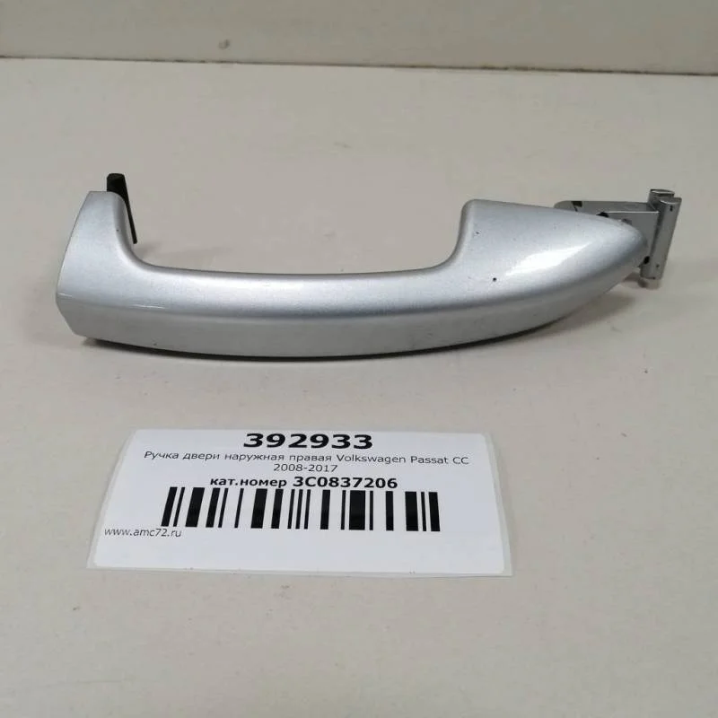 Ручка двери наружная правая Volkswagen Passat CC 2008-2017