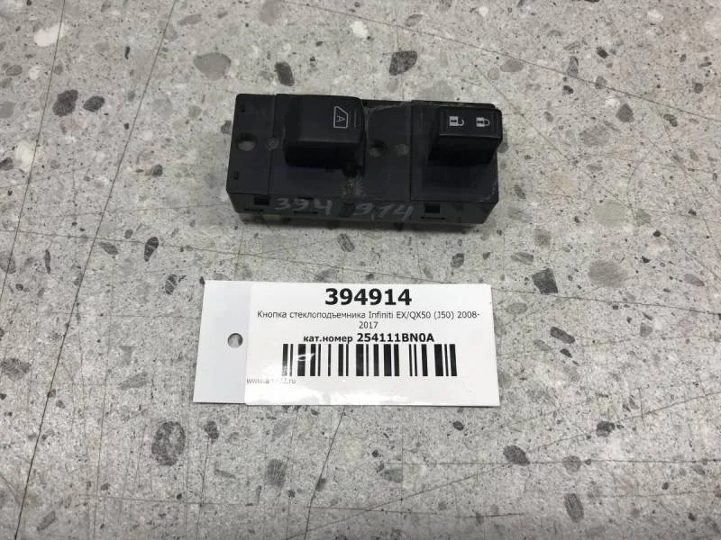 Кнопка стеклоподъемника Infiniti EX/QX50 (J50) 2008-2017