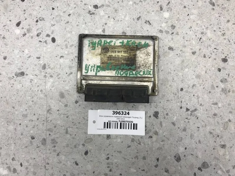 Блок управления подвеской Volkswagen Touareg (7L) 2002-2010