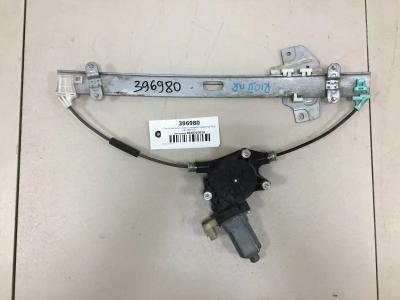 Стеклоподъемник электр. передний правый Kia Rio 2 (JB) 2005-2011